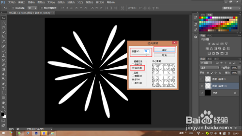 用PS制作出梦幻光环的效果