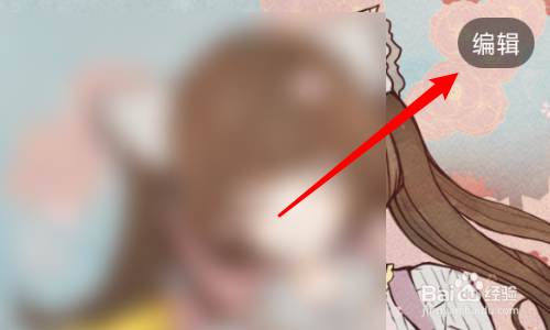 猫耳FM怎么修改个人昵称？