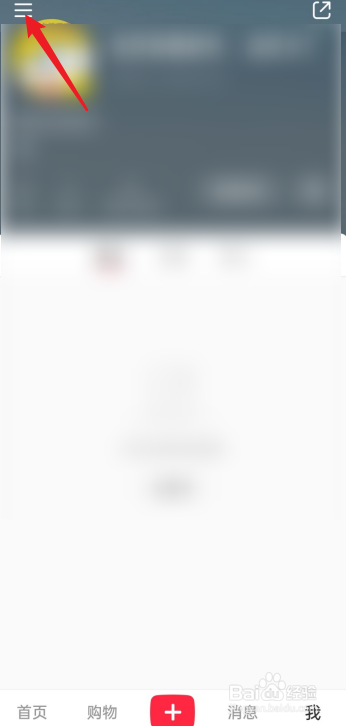 小红书如何删除浏览记录