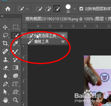 Photoshop如何虚化背景突出人物
