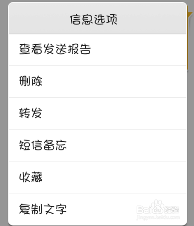 短信发送失败怎么办