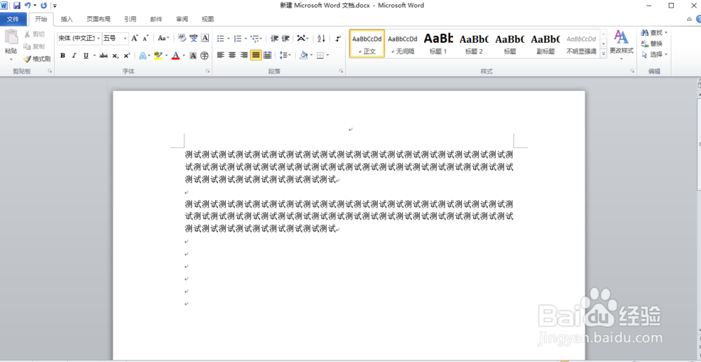 word怎么自定义图片水印