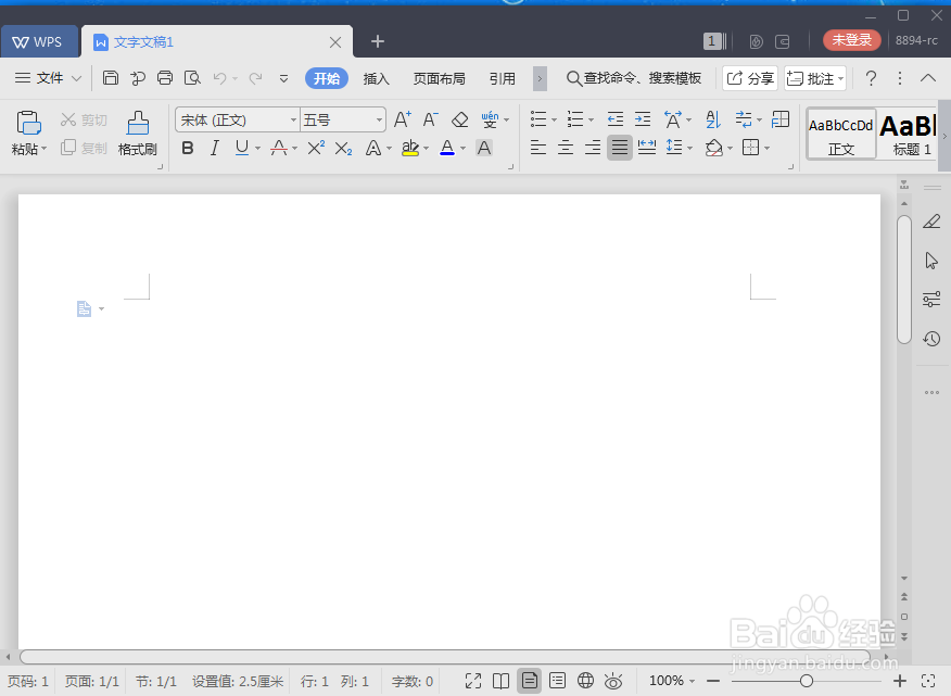 怎样在wps文字中创建绿色的七边形