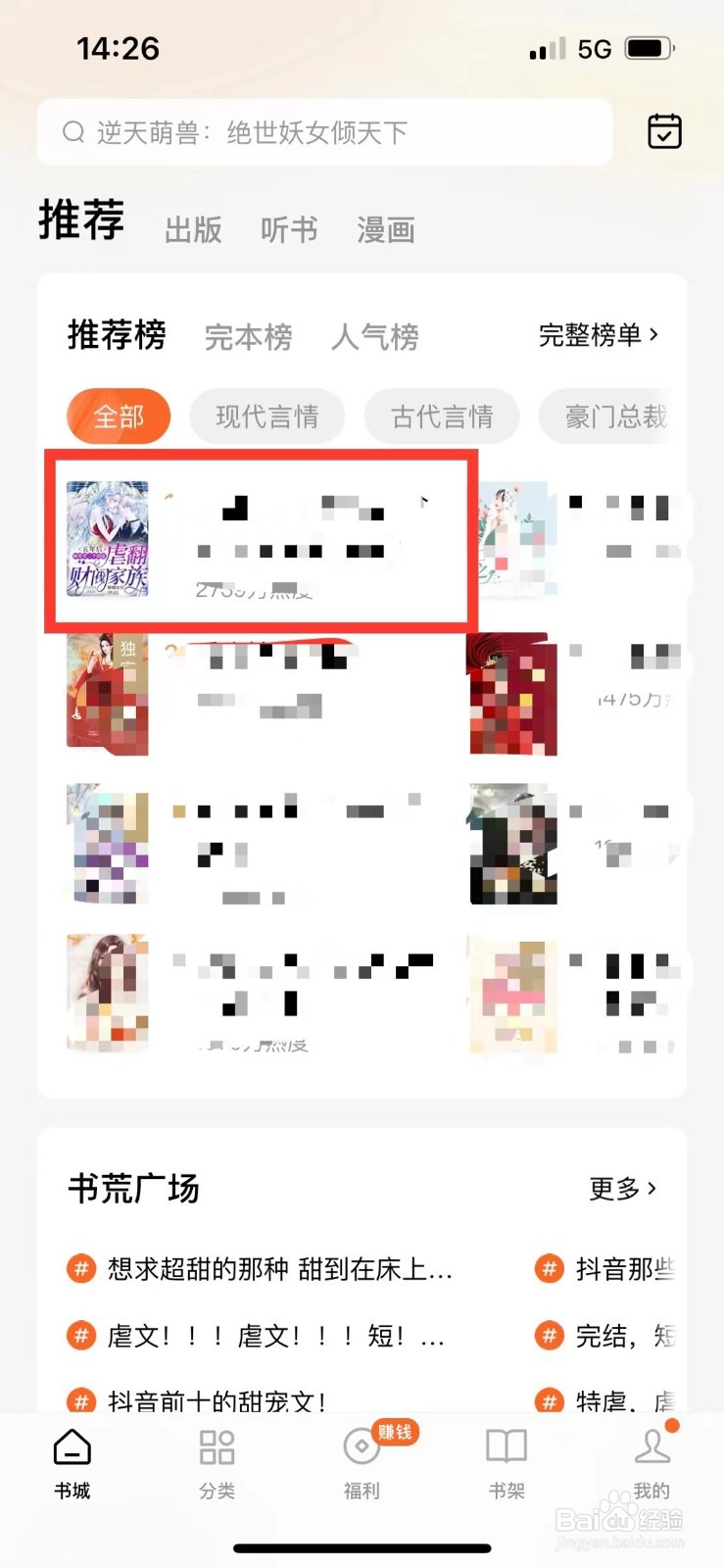 番茄小说阅读时如何开启夜间模式