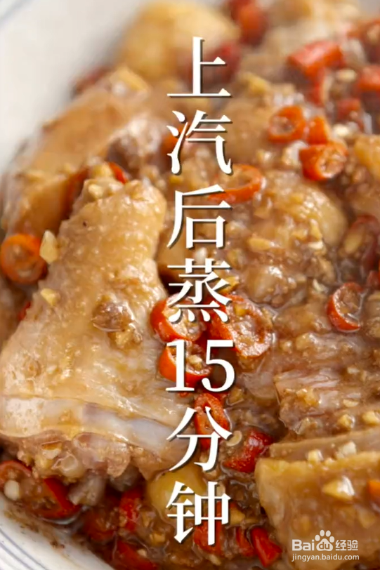 腐乳蒸鸡的做法