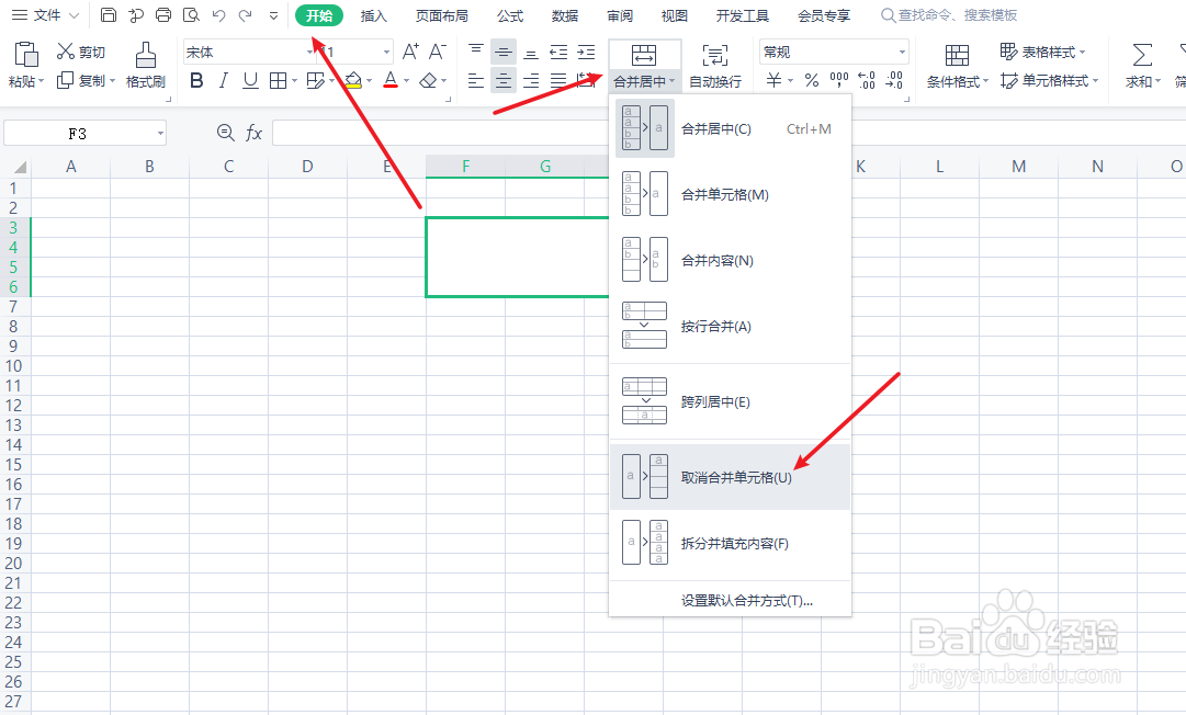 合并的单元格怎样恢复全部框线