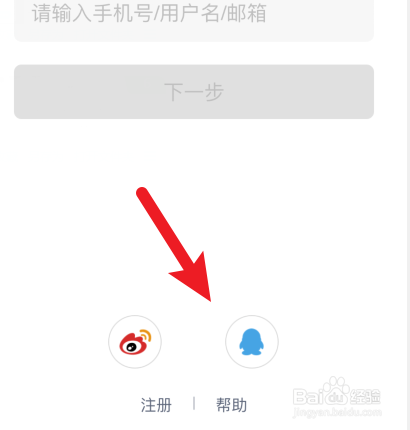 怎样注册登录百度文库