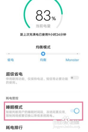 vivoX60 Pro+手机怎么设置取消休眠断网