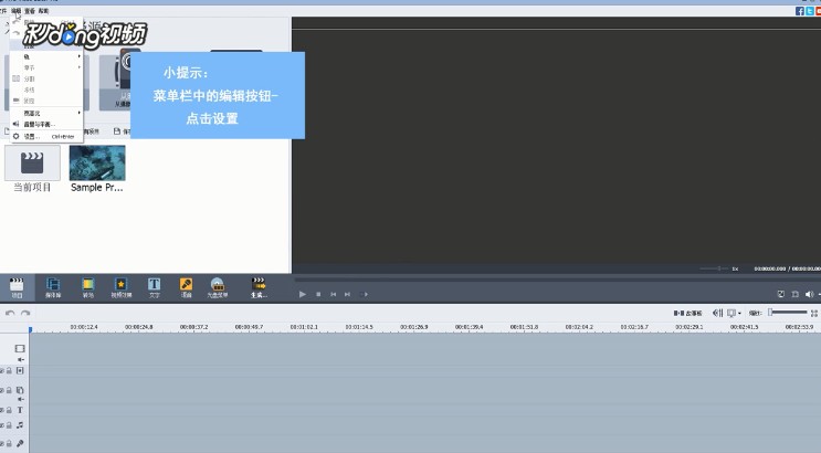 AVS Video Editor中如何进行转场设置
