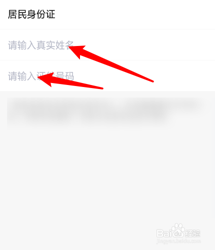 皮玩怎么进行实名认证?