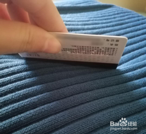 银行卡/信用卡消磁了怎么办