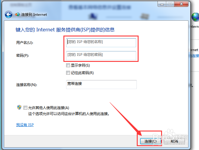 OBOO电脑液晶广告机连接不上网络怎么办