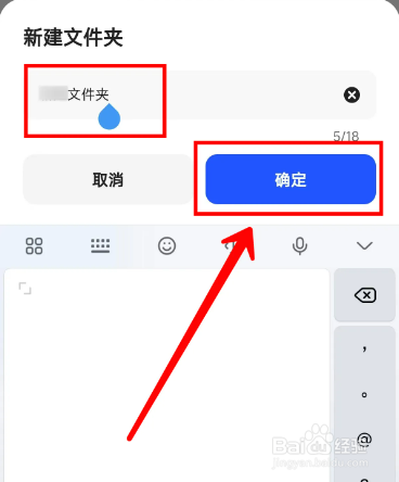夸克怎么新建文件夹