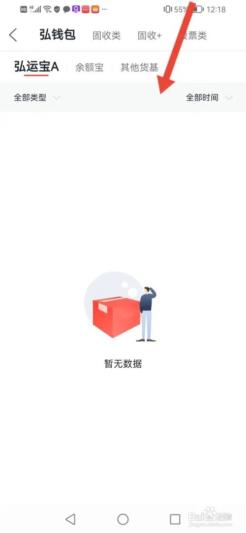 如何在天弘基金查看交易记录