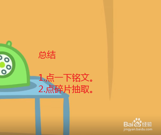 王者荣耀怎么获取铭文升级铭文?