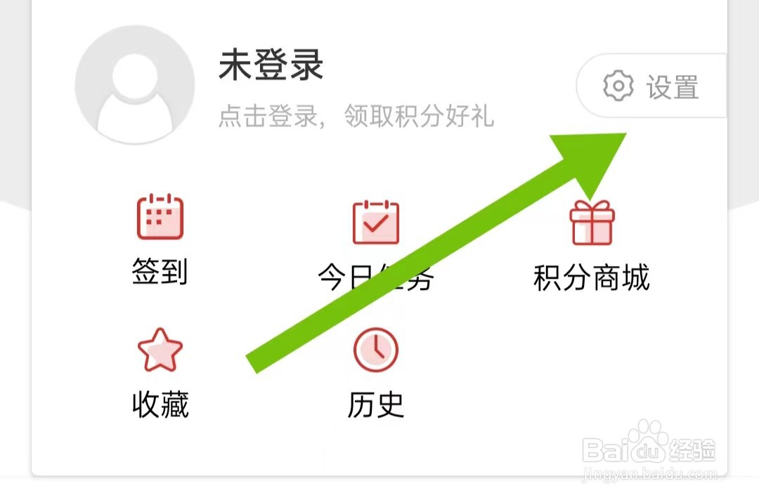 中新网App怎么样开启允许自动启动
