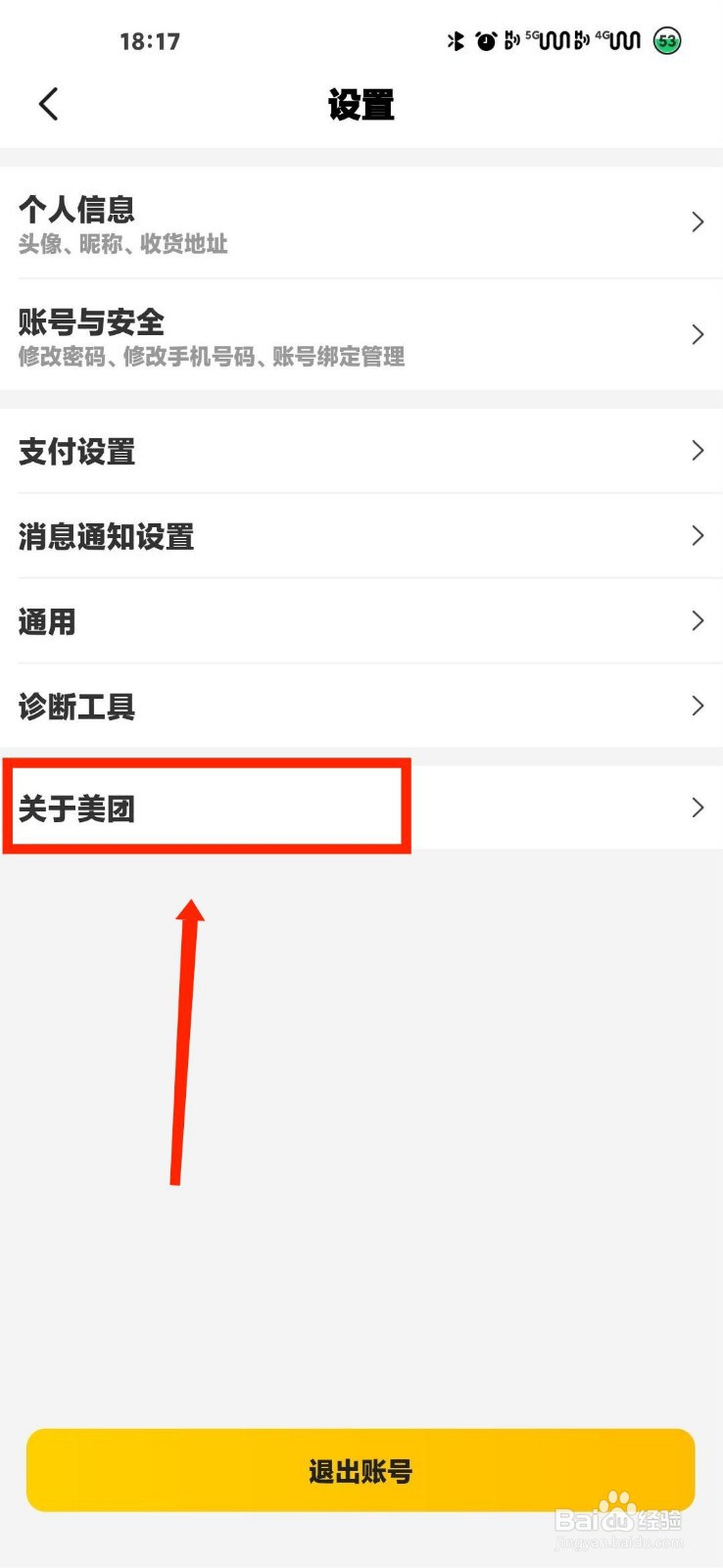 美团怎么查看大众点评基础规则