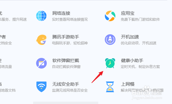电脑设置定时关机怎么设置