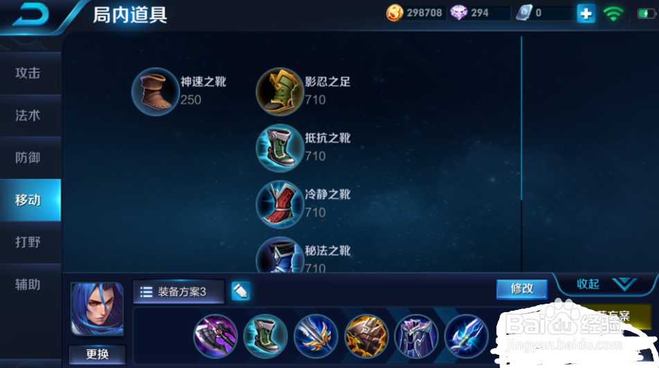 王者荣耀橘右京的出装铭文分享！