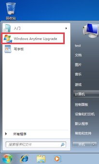 Windows7家庭普通版如何升级为旗舰版