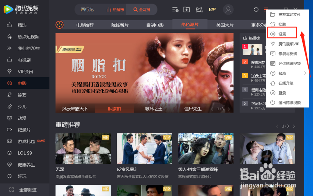腾讯视频如何设置个性化短视频频道自动连续播放