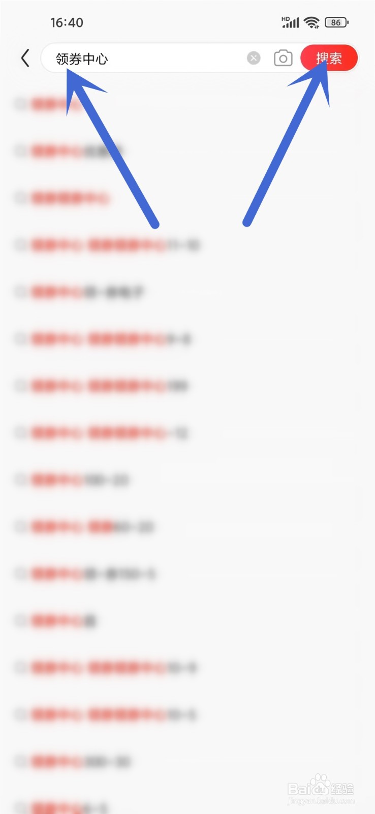 京东优惠券现在在哪里领