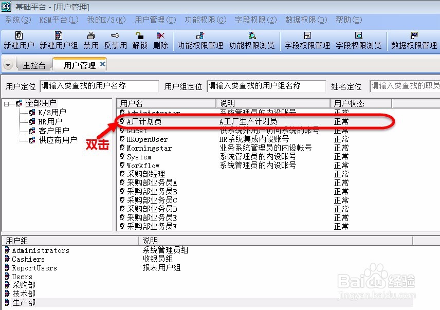如何确保某ERP操作员能长时间占用模块站点