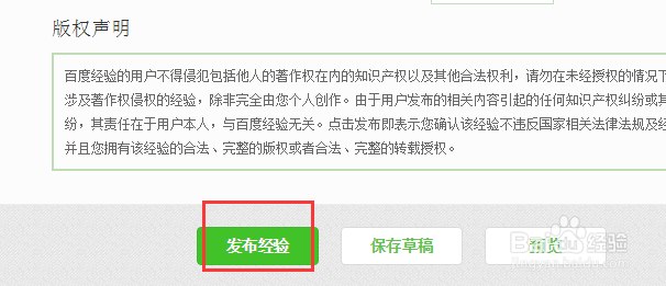 电脑的本地视频如何上传到百度经验技巧
