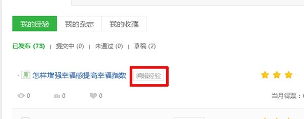 啊呀呀，经验中含有不当词语，请修改怎样处理