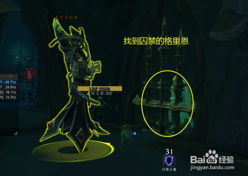 魔兽世界任务男爵的计划