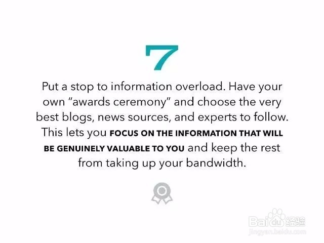 12个让你高效工作的诀窍