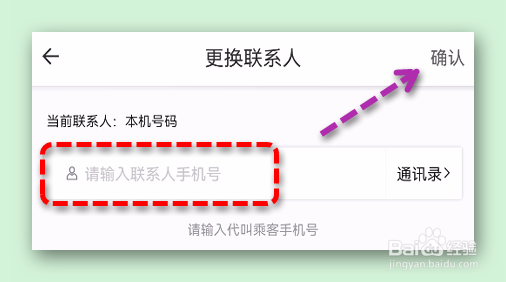 e代驾是怎样代别人叫代驾的