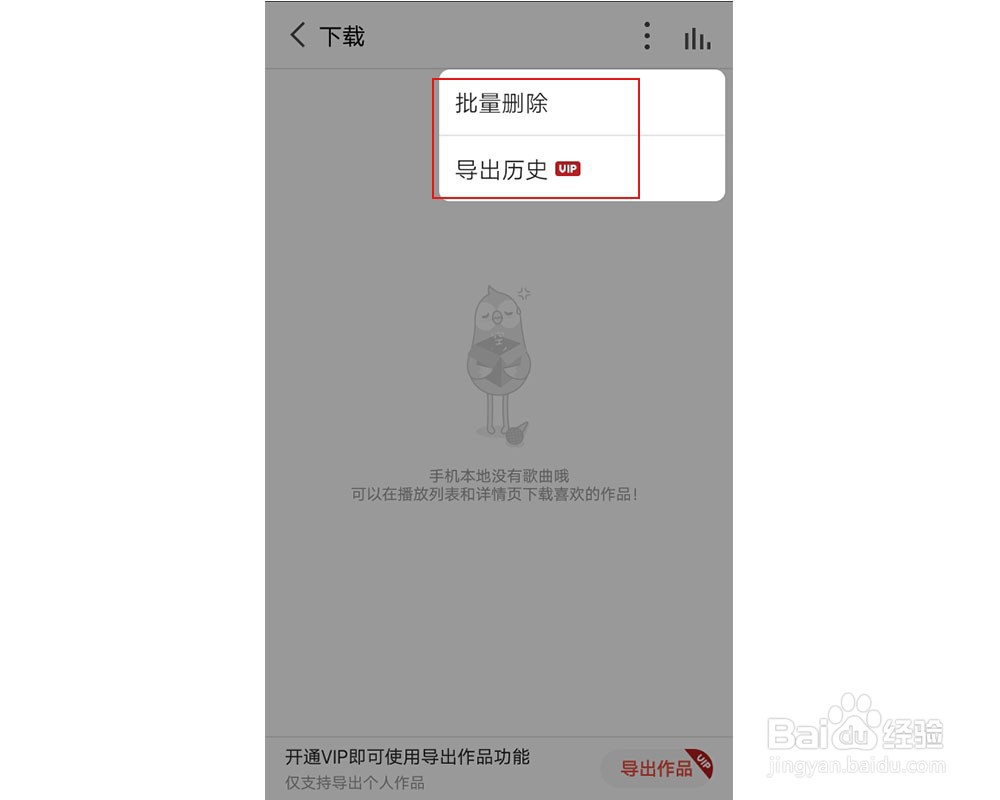 全民k歌歌曲下载路径在哪 全民K歌怎么导出歌曲