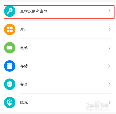 安全锁解除