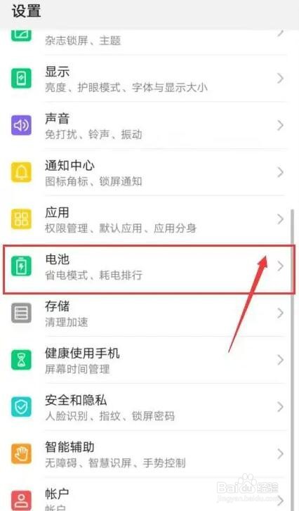 手机充到100不显示充电完成