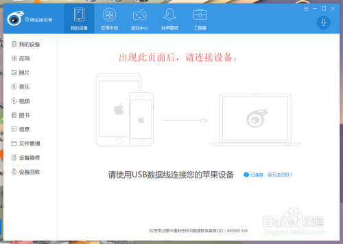 Iphone Ipad盗版我的世界 Mc 无法进入怎么办 百度经验