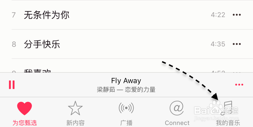 Apple Music怎么从个人版升级到家庭版？