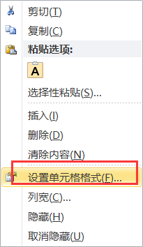 如何在日期列中添加星期格式