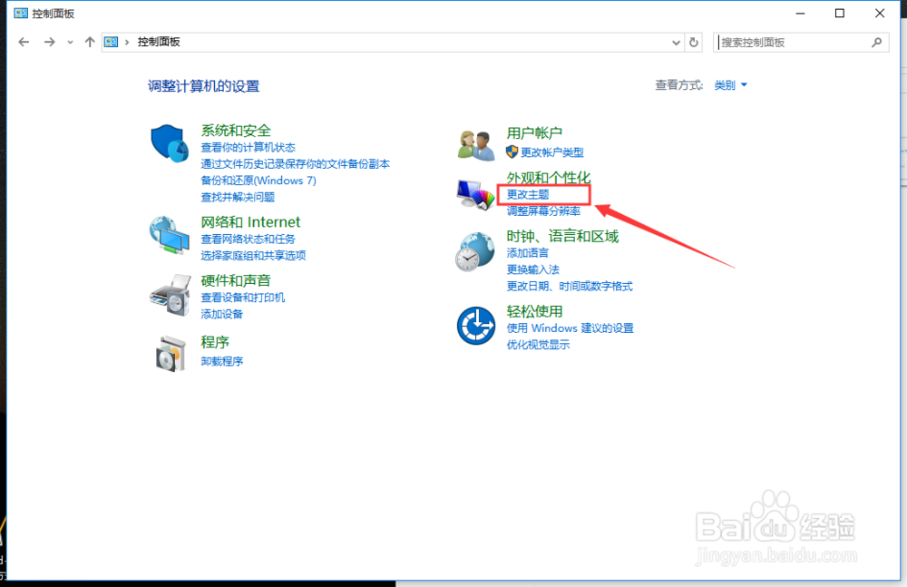 电脑window10系统如何删除软件