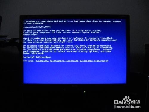 电脑蓝屏如何解决?