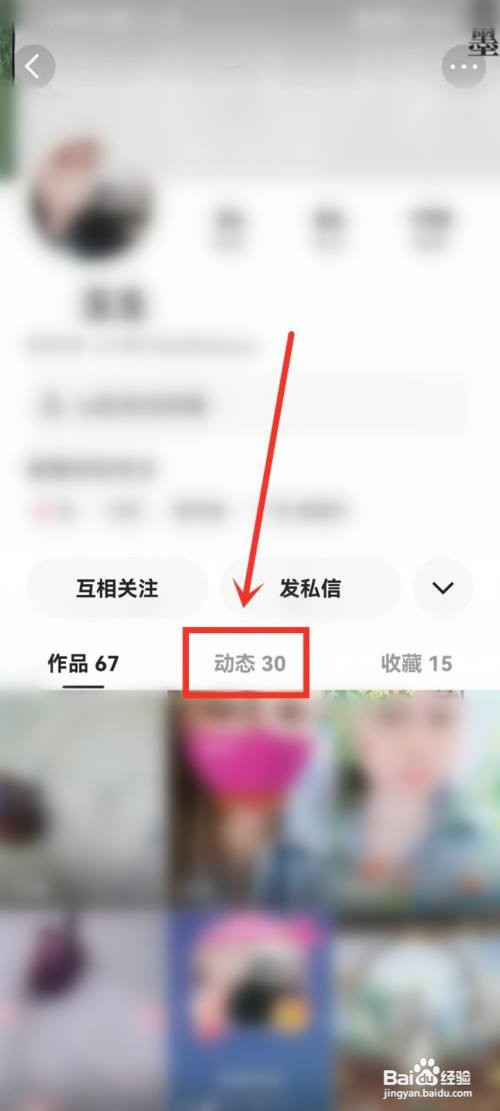 快手怎么才能看好友点赞过的作品