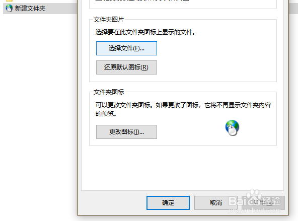 文件夹如何更换图标?