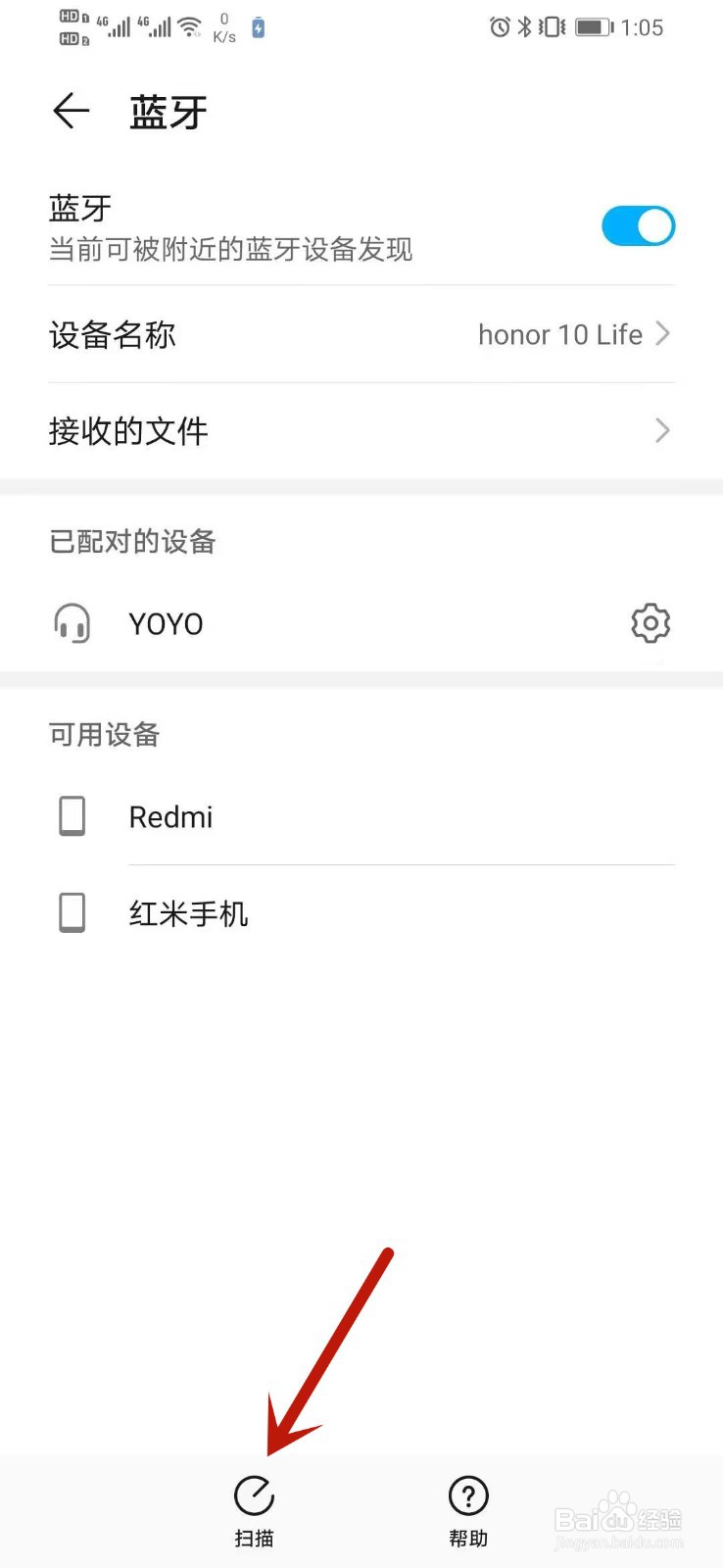 华为freelace怎么重新配对
