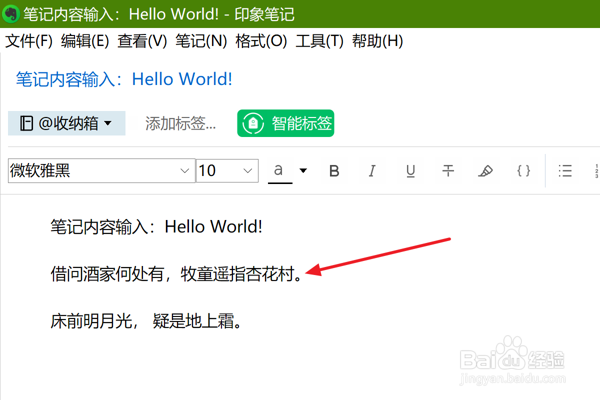 怎样在印象笔记中打印当前笔记