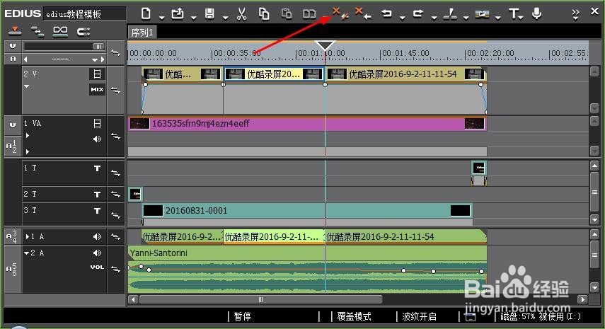 Edius教程_直接删除视频素材的方法