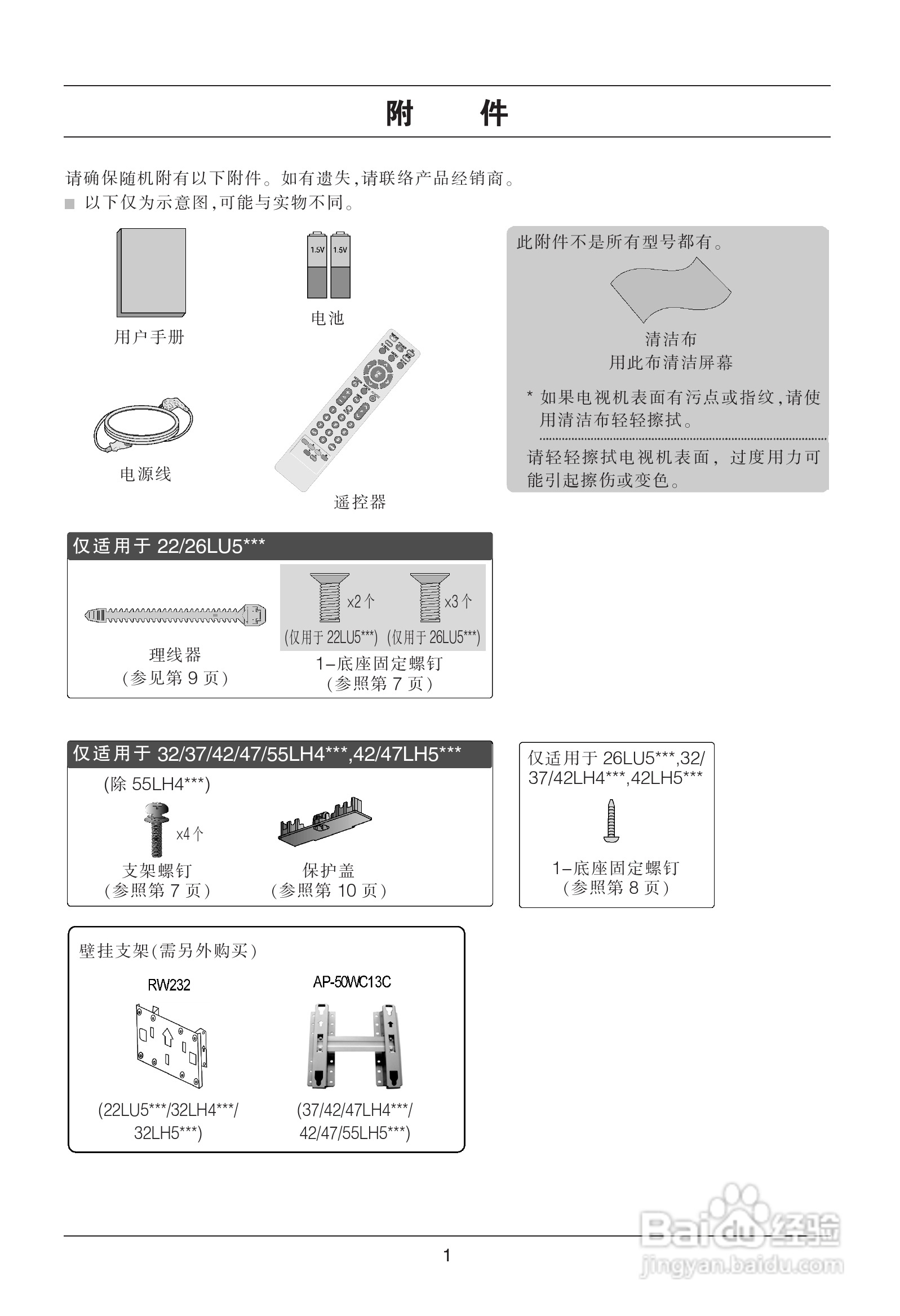 LG 47LH50YD液晶彩电使用说明书:[1]