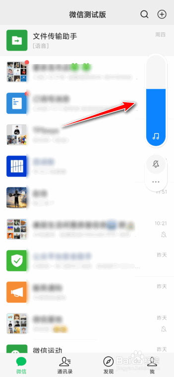 手机来微信没有声音是怎么回事