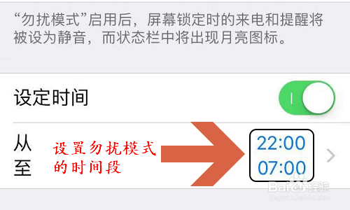 苹果手机如何设置拒接陌生来电