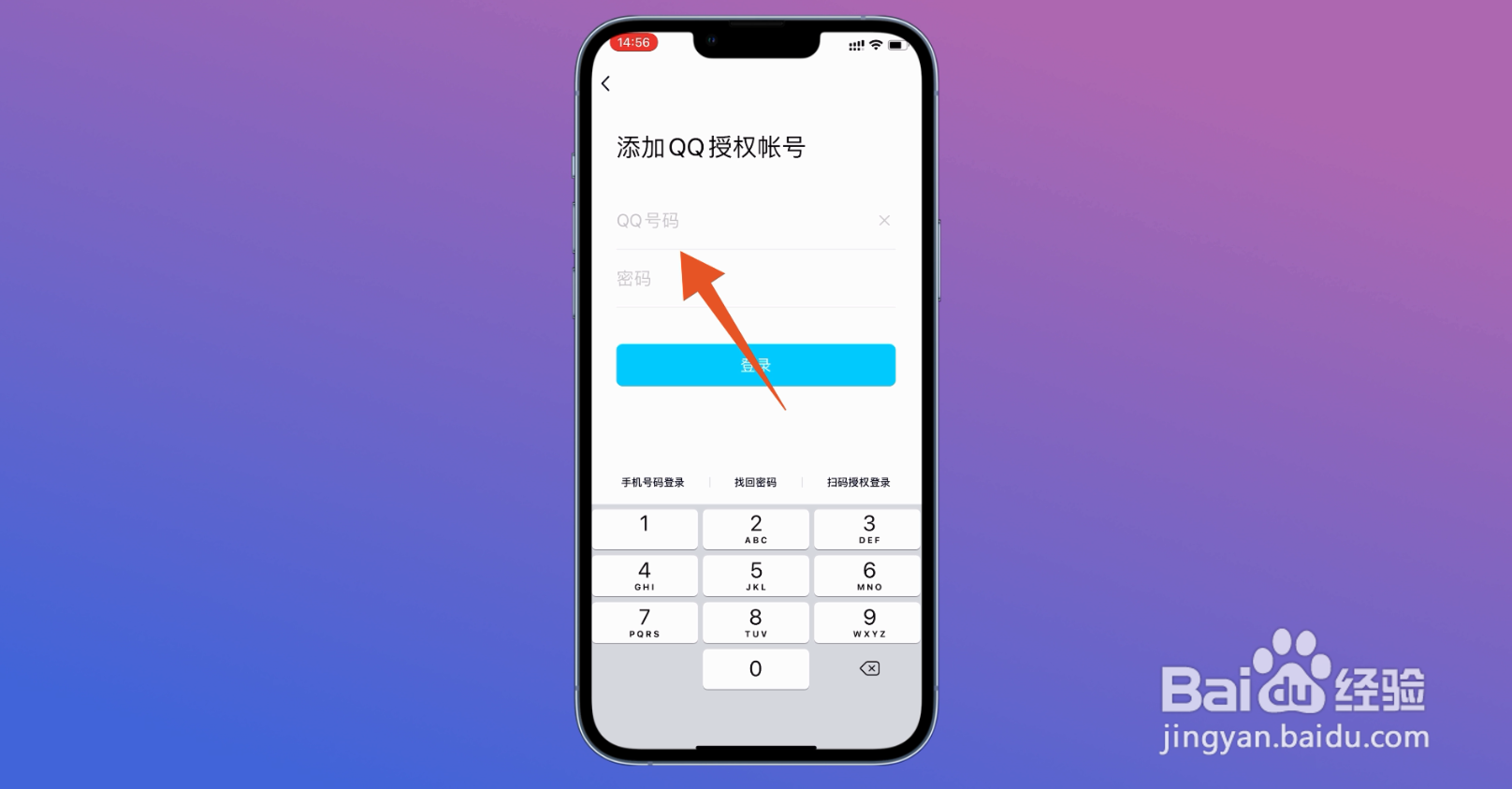 腾讯视频怎么登录别人的会员