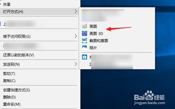 怎么修改图片格式